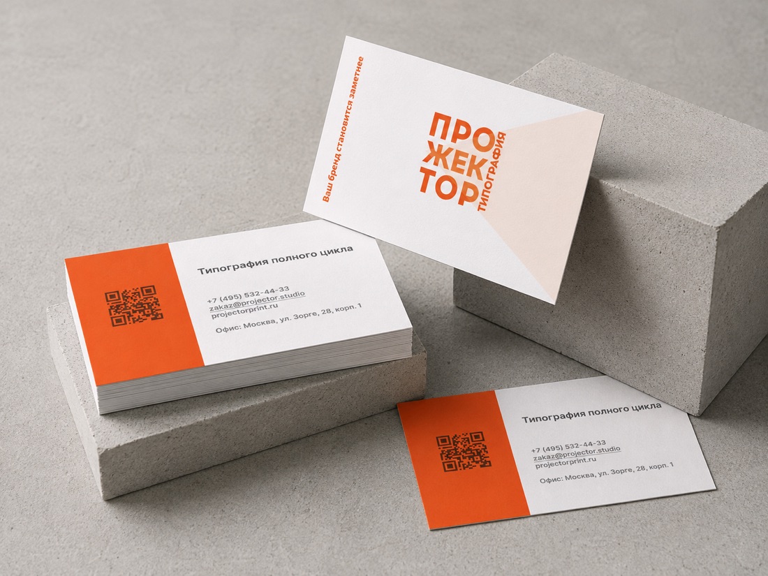 Листовая полиграфия