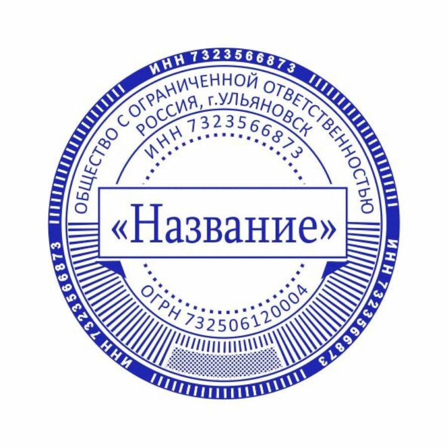 Печати и штампы