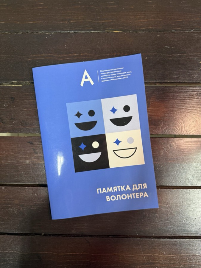Брошюровка и переплёт