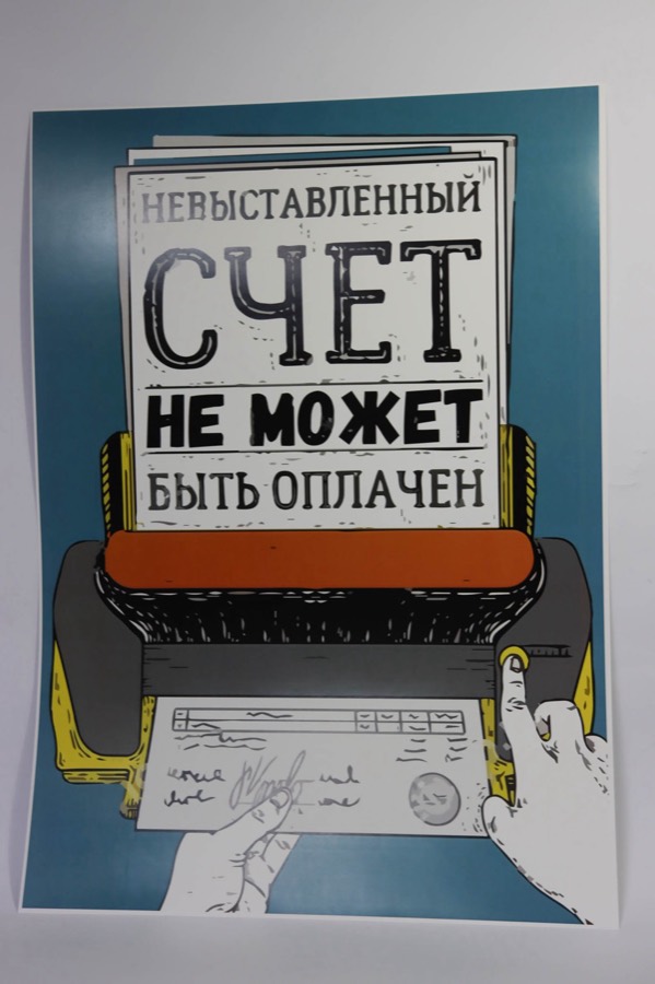 Плакаты и постеры