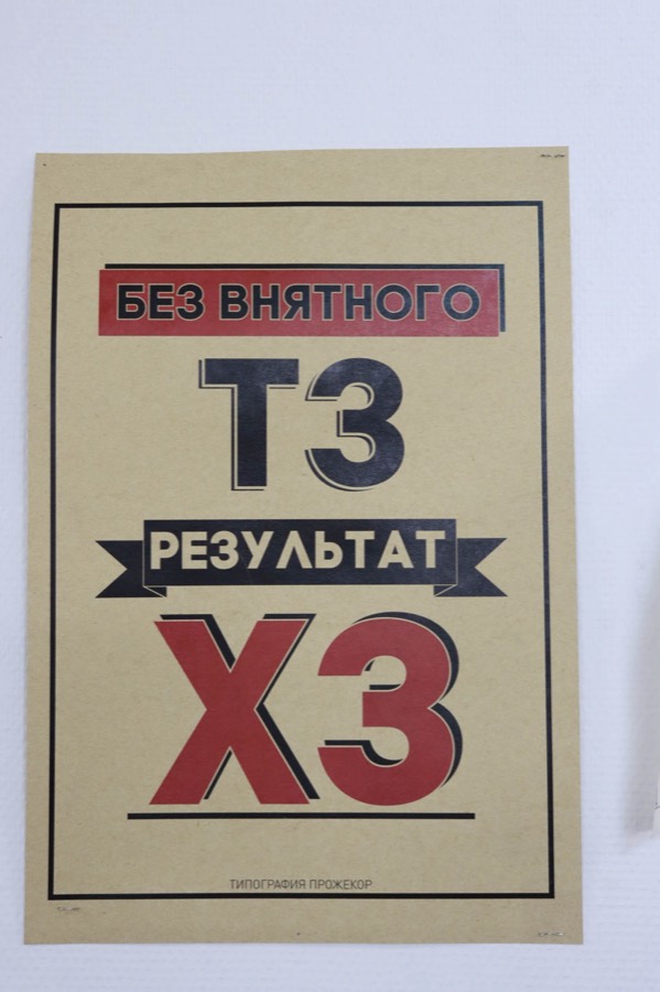 Плакаты и постеры