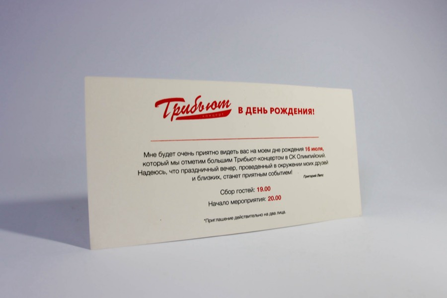 Приглашения