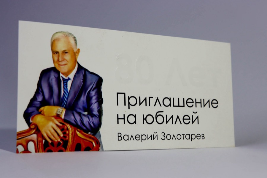Благодарности