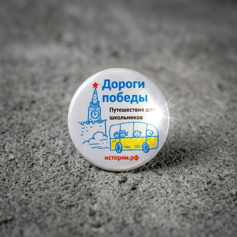Значки